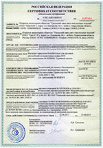 Сертификат на Тормозные накладки для грузовых автомобилей из композиции 2030