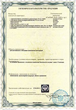 Сертификат на Асбоцементный лист