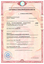 Сертификат на Шнур теплоизоляционный UrTex Ш-2100