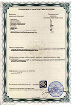 Сертификат на Трубы асбестоцементные напорные