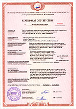 Сертификат на Полотно теплоизоляционное UrTex